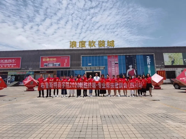 美国布鲁斯特全民定制软装节优秀门店名单公布