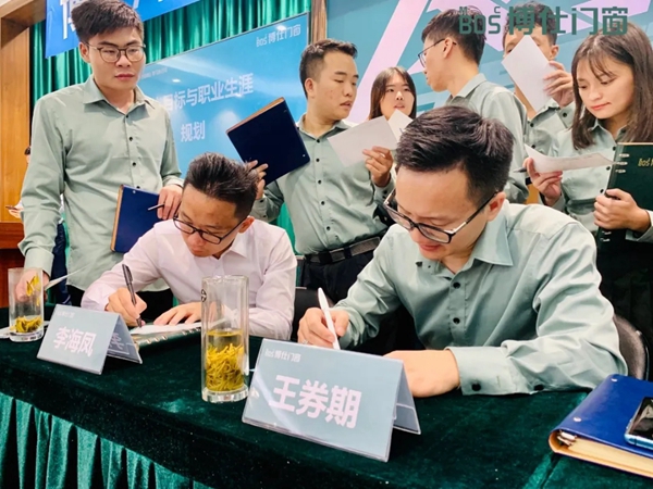 博仕门窗2020第一届人才战略学习执行班圆满结束