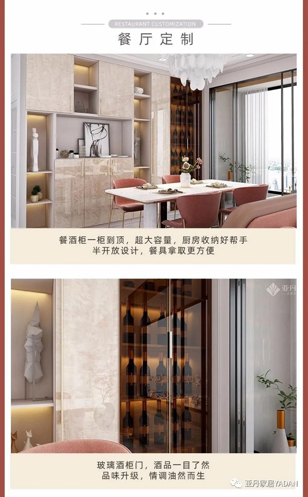 亚丹家居：轻奢就要这样装 活色生香！
