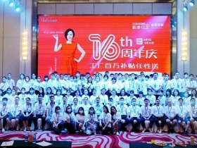 科德贝尔全屋定制16周年庆典成功举办