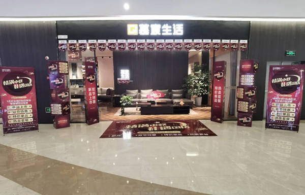 慕宸生活“情满中秋 礼遇国庆”最美门店出炉 慕宸生活“情满中秋 礼遇国庆”最美门店出炉