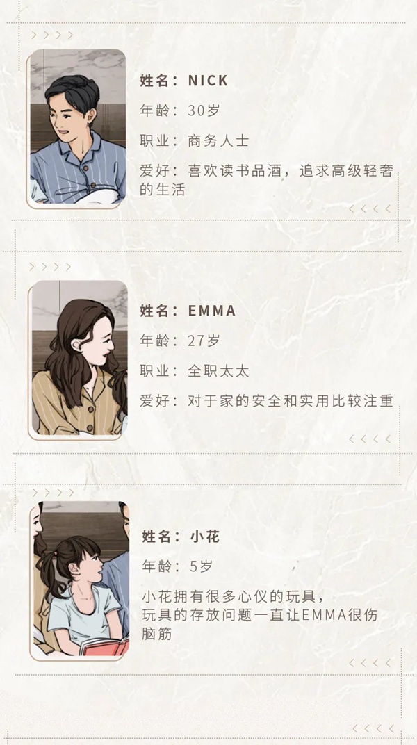 华帝家居：轻奢有度，浪漫刚好