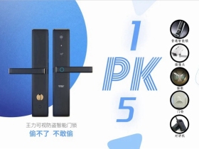 王力智能锁：反向推导一下这款智能锁是不是可靠之选