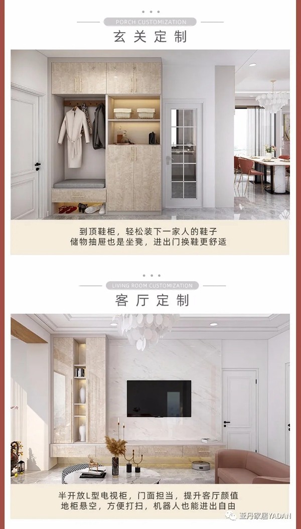 亚丹家居：轻奢就要这样装 活色生香！
