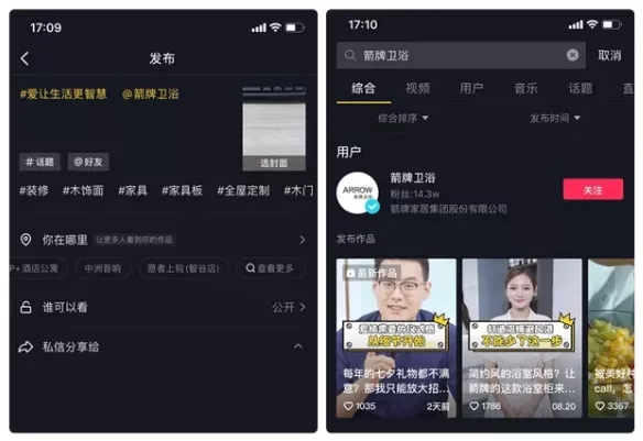 箭牌家居定制为爱升级 全方位助推“920箭牌超级品牌日”