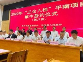康派宜家门窗广西平南铝合金生产基地建设项目正式签约落户