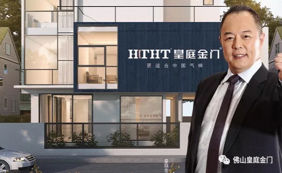 皇庭金门系统门窗：匠心铸臻品 致敬辽阔富饶的祖国