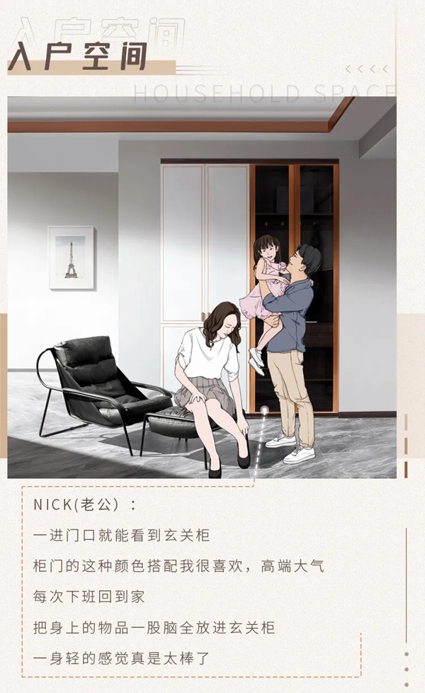 华帝家居：轻奢有度，浪漫刚好