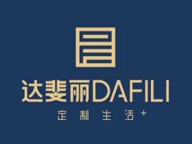 达斐丽0醛添加板材 成就幸福安“醛”家
