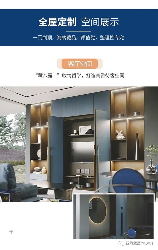 亚丹家居：神秘蓝+高级铜，演绎极致轻奢