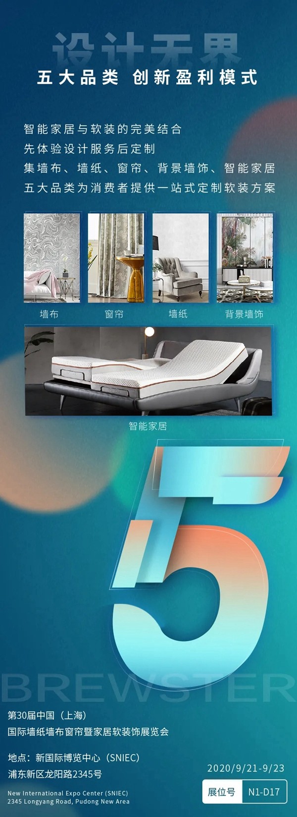 美国布鲁斯特全民定制软装节优秀门店名单公布