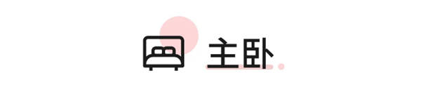 卡诺亚定制家居：122㎡三口之家，这样装，想不美都难！