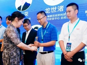 创维群欣荣获两项安防大奖