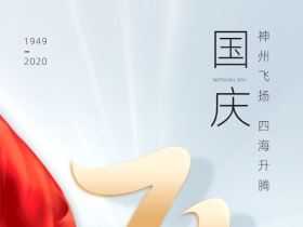 智赢门窗：国庆中秋双节同庆 绿建节能创新产业园项目建设跑出“加速度”