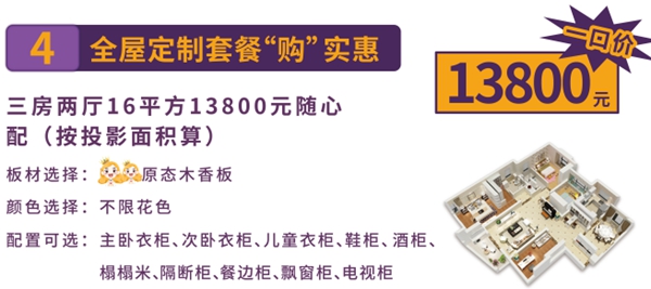 伊百丽全屋定制：请收好这份秋日厚礼