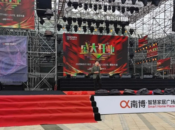 慕宸生活云南昆明店开业大吉！