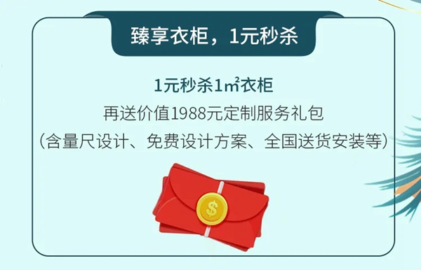 华帝家居：轻奢有度，浪漫刚好