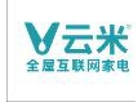 云米【家电焕新节】线下巡展盛大举行中，豪横福利送不停