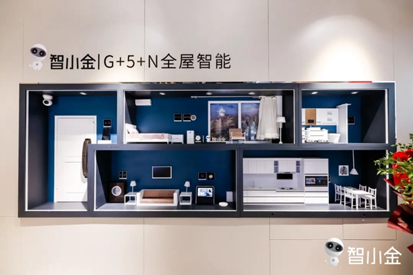 智小金智能家居机场旗舰店开业，全屋智能解决方案一次体验