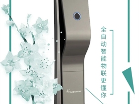 顶吉智能锁告诉你如何区别智能锁的好坏