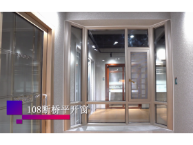 匠心品质，智能人居｜艾瑞迪定制新DGR-108断桥平开窗