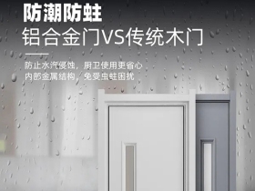 忠旺全铝家具：为什么越来越多的人选用全铝室内门？