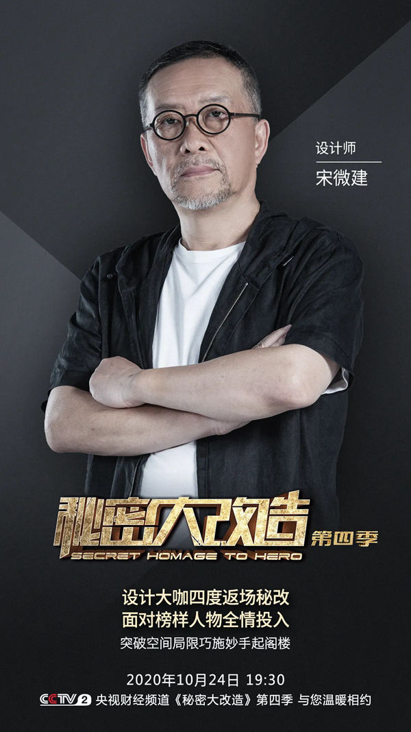“野生大熊猫守护者”旧居焕新，尚品本色携手设计大咖施展空间魔法