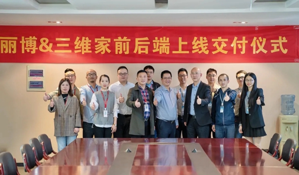 丽博橱柜|全屋定制前后端一体化项目正式上线