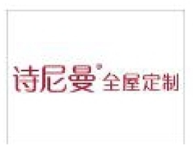 诗尼曼正式发布分享家，打造行业首发设计营销一体化平台