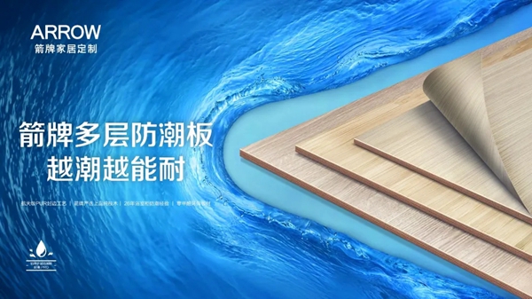 箭牌家居定制携手张继科双十一大狂欢