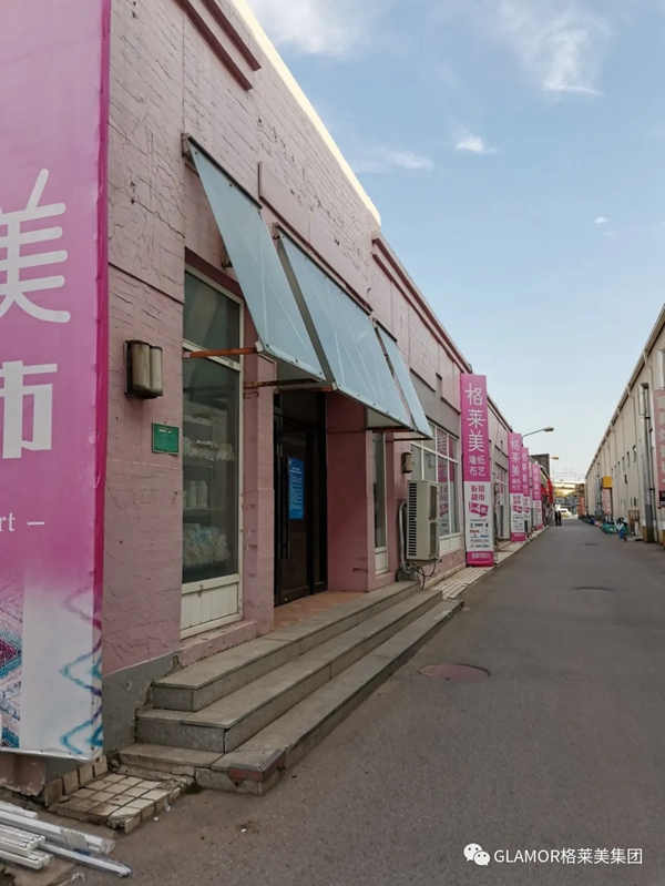 格莱美玉泉营进口尾货超市诚邀您的到来！