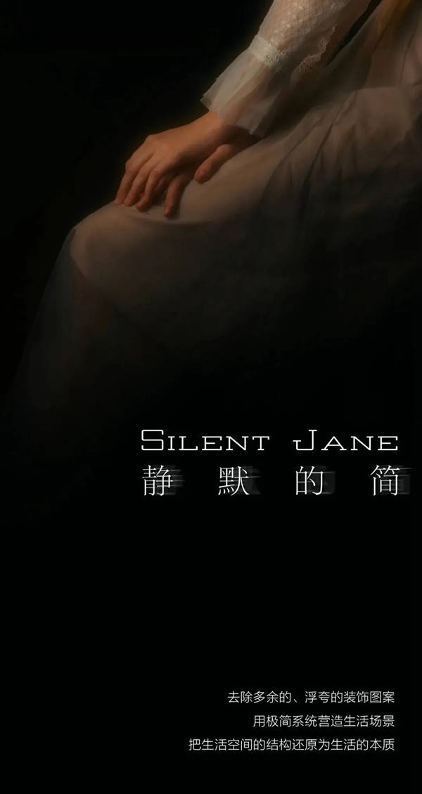 空间造梦师·尚品本色木门《静默的简》