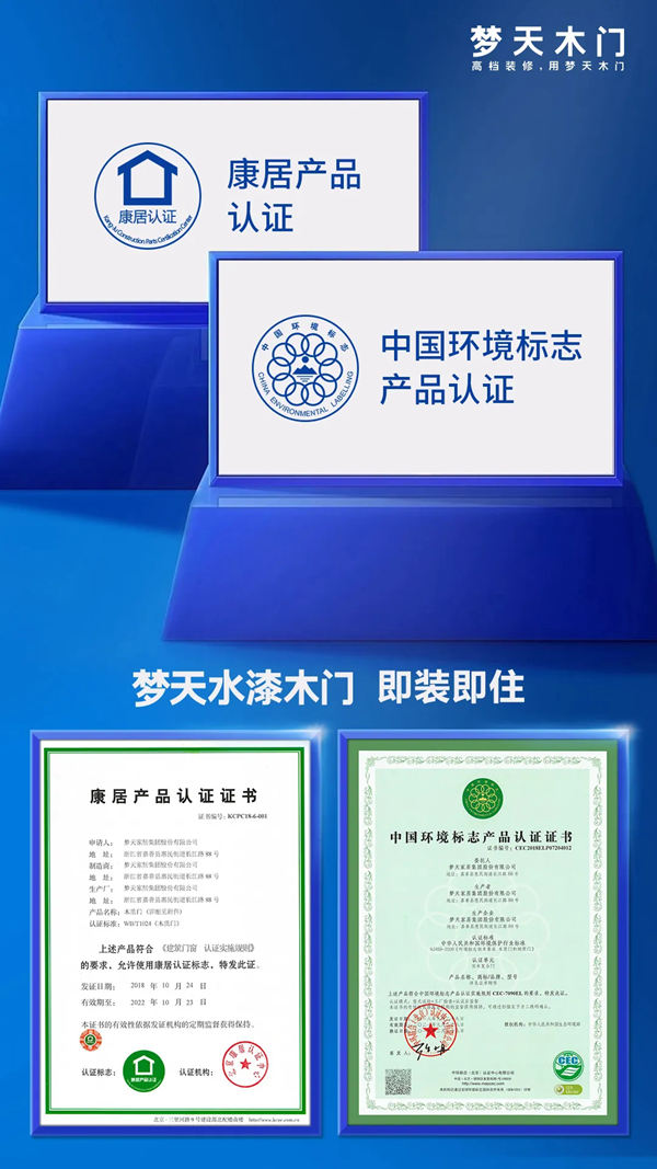 梦天家居荣获“中国林业产业创新奖”
