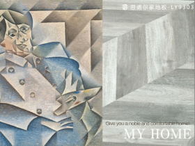 思诺尔家向二十世纪艺术巨匠毕加索致敬