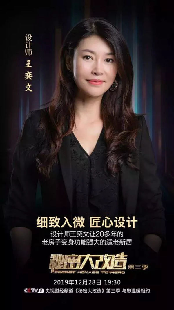 尚品本色邀您回顾《秘密大改造》第三季