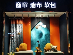 摩力克新店势头强劲 走在家居软装潮流前列！