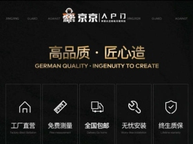 京京超级户门：京东双十一攻略，下单“购”放心！