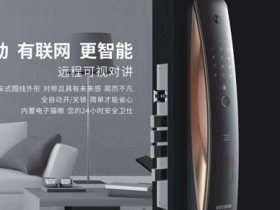 带您看看保仕盾智能锁是怎样炼成的