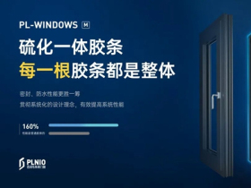 成图百灵鸟门窗告诉你 为什么门窗关紧还有灰尘