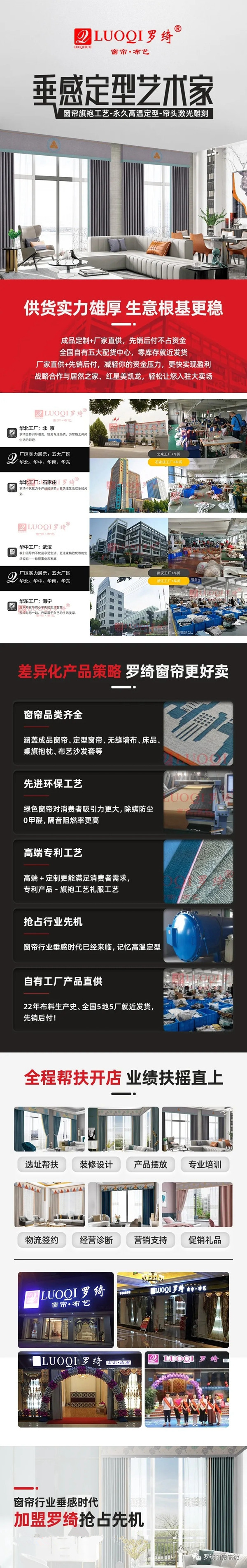 实至名归！罗绮窗帘荣获整体软装十大品牌荣誉奖项