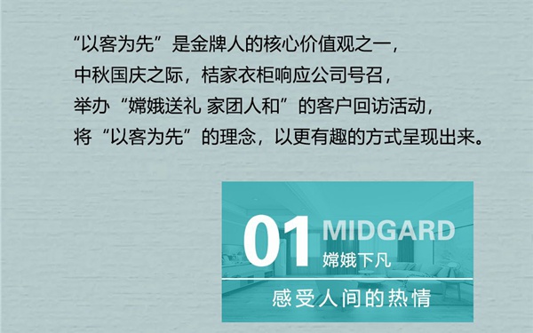 桔家衣柜客先文化节完美收官啦！