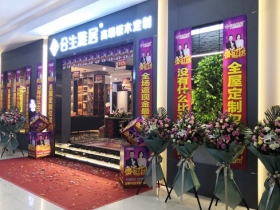 合生雅居轻奢定制济南店盛大开业