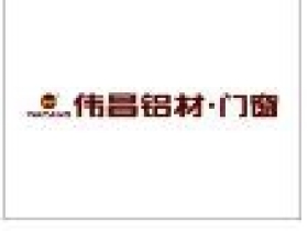 广州国际铝工业展还有1天，伟昌工业之铝即将启程