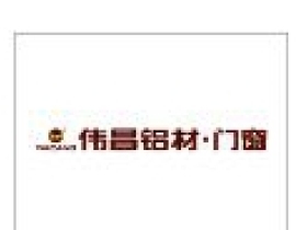 伟昌铝材庆中秋国庆活动回顾