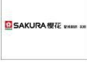 樱花整体厨房·衣柜苍南店盛装开业