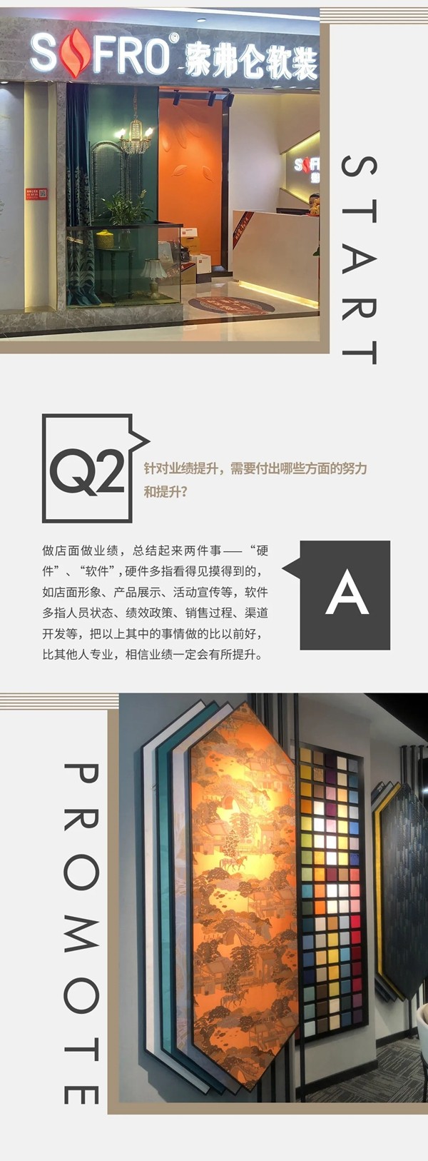 索弗仑软装北四环居然之家店荣获五星店面