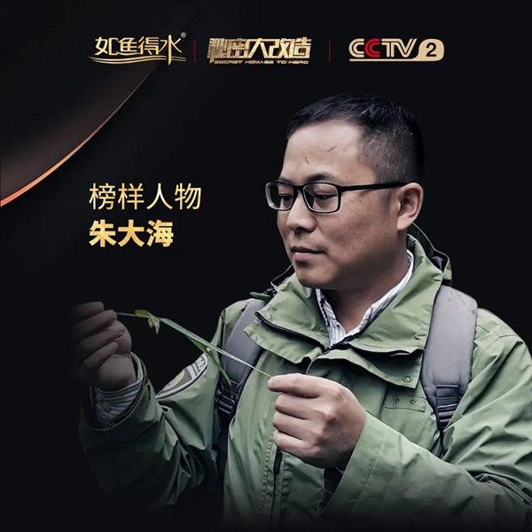 【秘密大改造】看设计师宋微建如何精心设计，匠心打造“大熊猫守护神”的家