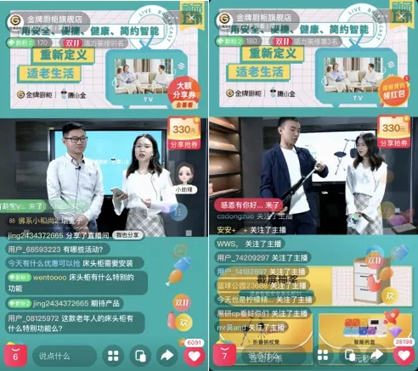 适老家居品牌康小金线上首发，六大爆品重新定义适老家居