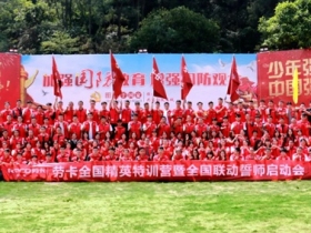 劳卡全屋定制全国精英特训营暨全国联动誓师启动大会圆满落幕