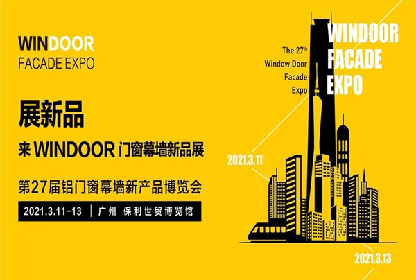 2021广州建博会，振升将携新品闪亮登场 